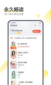 搜狗阅读(图1)