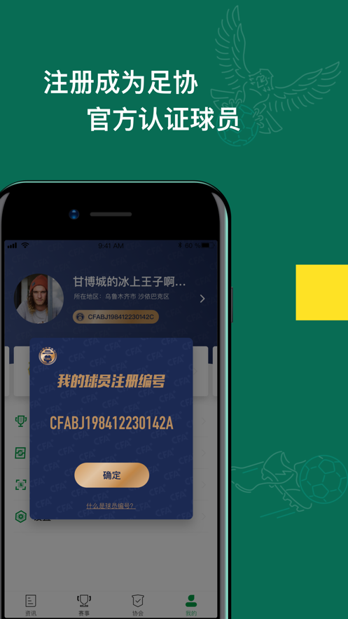 绿茵中国(图2)