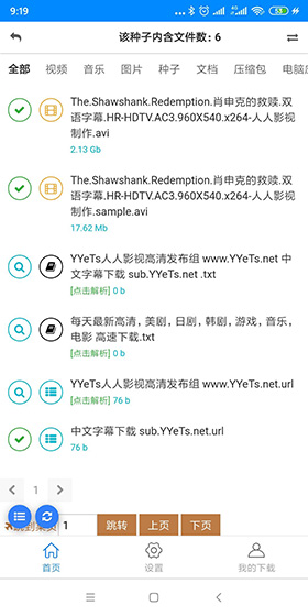 黑科器(图1)