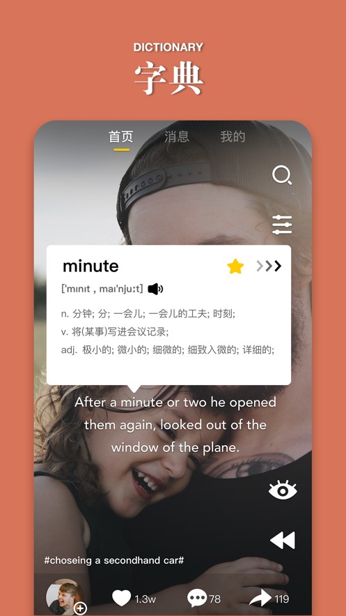 鲜榨语感(图1)