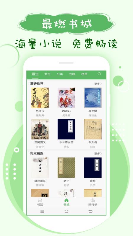 笔下趣阁(图3)