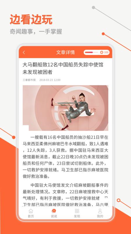 看玩(图1)