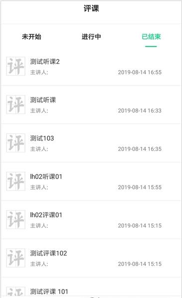 即学云课堂(图2)