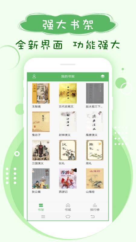 笔下趣阁(图4)