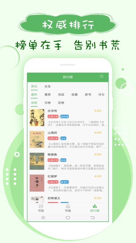 笔下趣阁(图2)