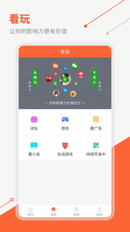 看玩(图3)