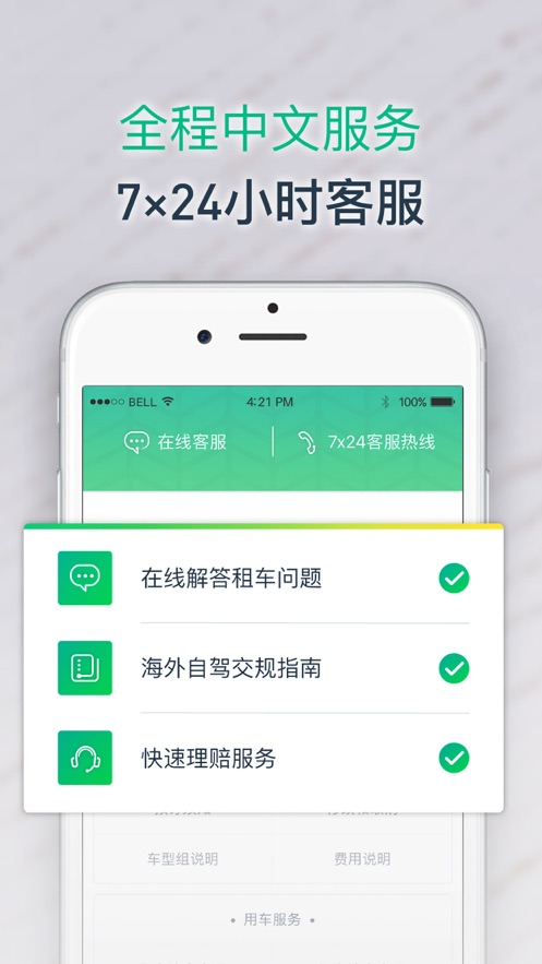 惠租车(图3)
