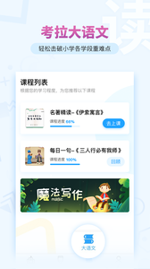 考拉AI智读(图4)