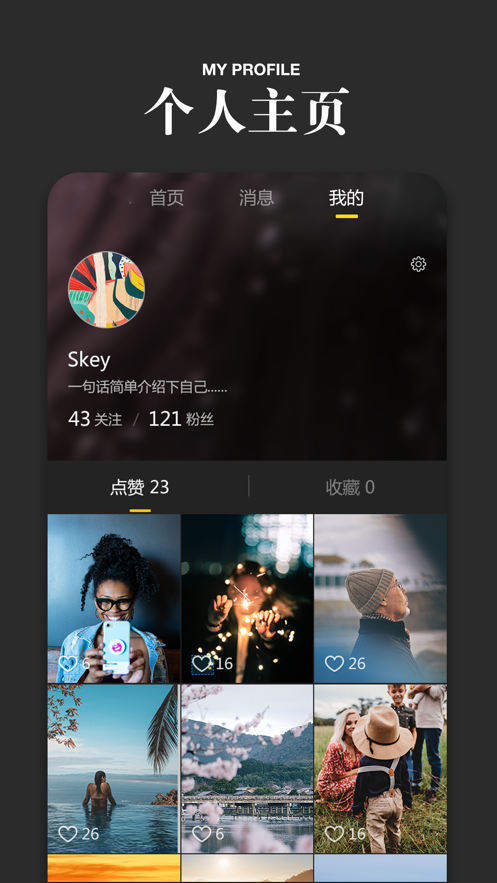 鲜榨语感(图4)