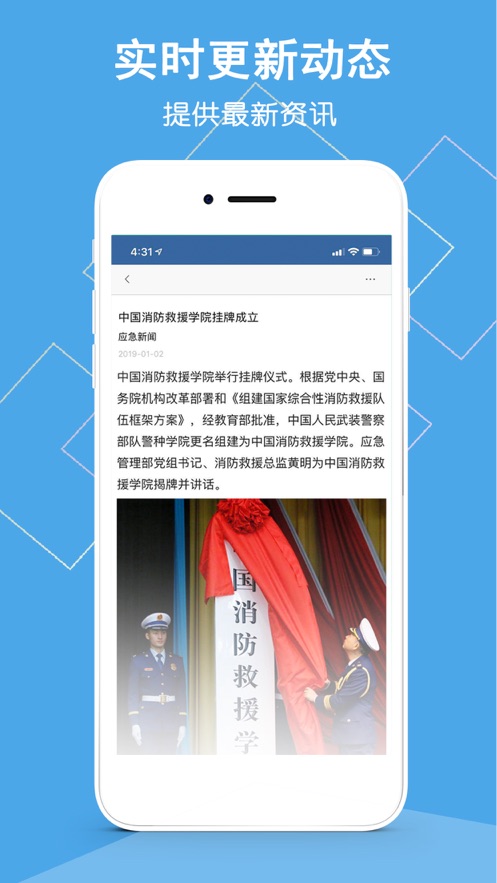 安你会(图3)