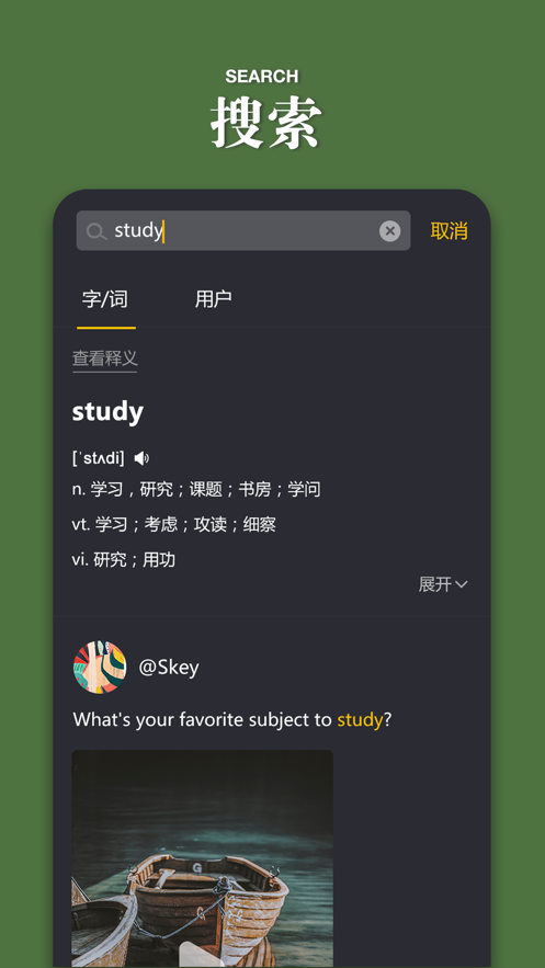鲜榨语感(图2)