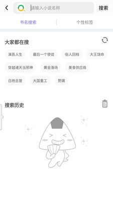 免费小说七猫书城(图2)