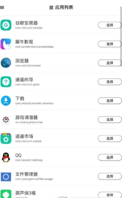 游戏调谐器(图1)