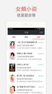 海纳免费小说电子书(图3)