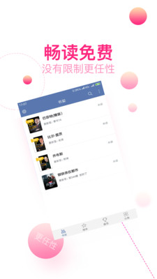 快阅全本免费小说(图3)