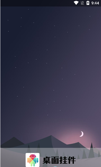 桌面挂件(图2)