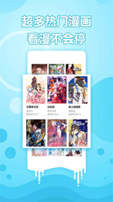 免费看漫画大全(图2)