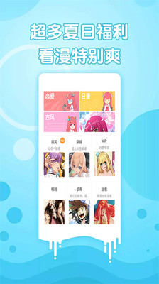 免费看漫画大全(图1)