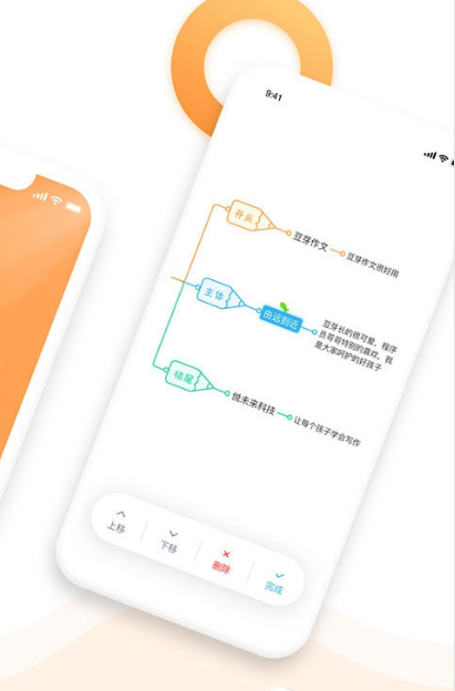 豆芽作文(图4)