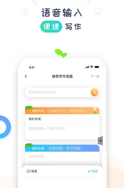 豆芽作文(图1)