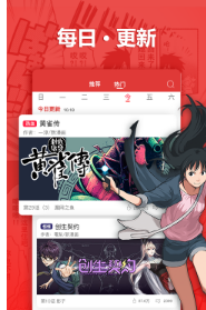 八神漫画(图2)