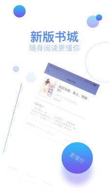 快阅全本免费小说(图1)