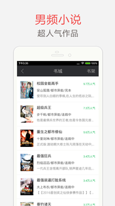 海纳免费小说电子书(图2)
