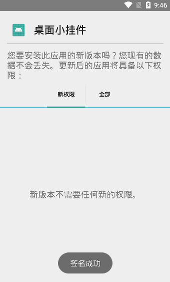 桌面挂件(图3)