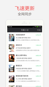 海纳免费小说电子书(图4)