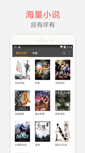 海纳免费小说电子书(图1)
