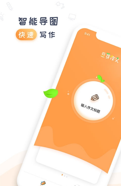豆芽作文(图3)