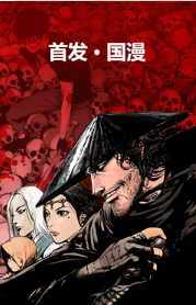 八神漫画(图3)