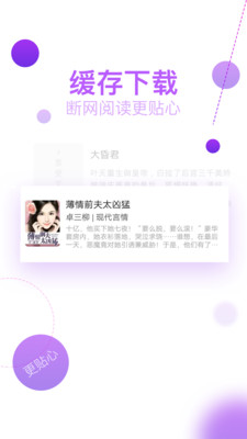 快阅全本免费小说(图4)