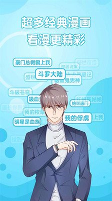 免费看漫画大全(图3)