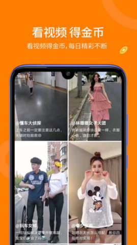 趣看赚赚(图4)