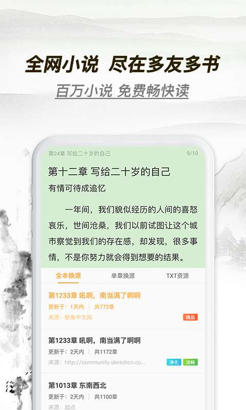 多友多书(图1)