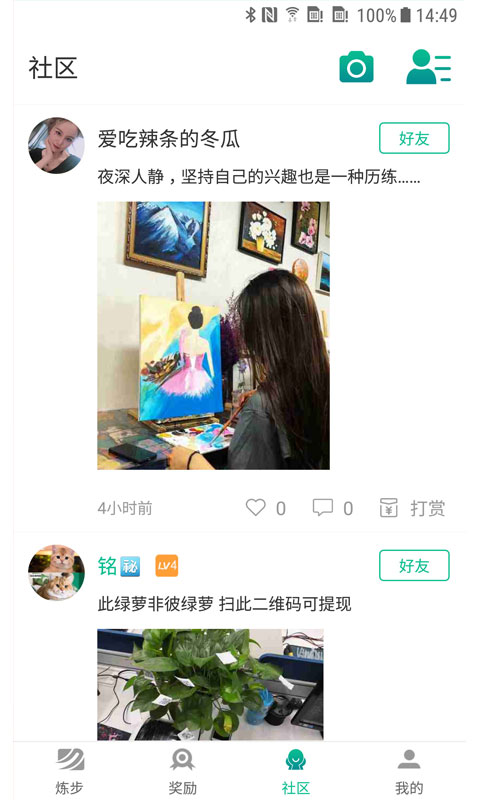炼步(图2)