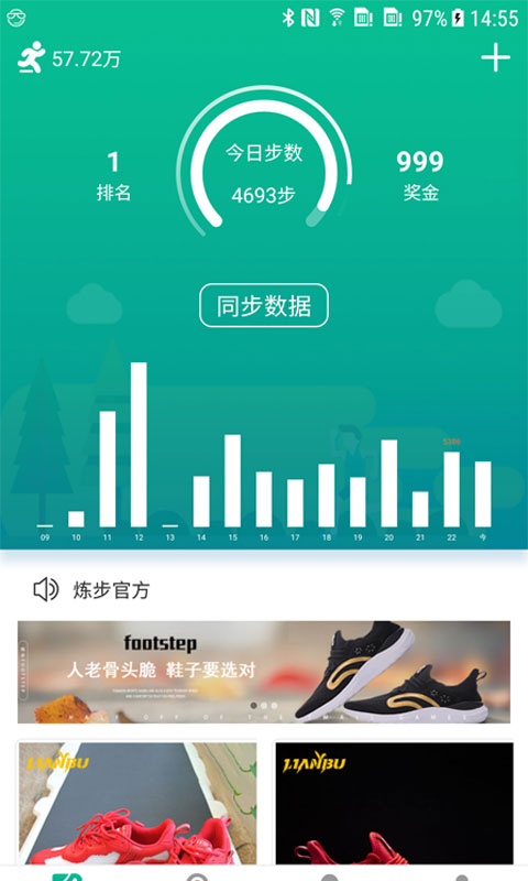 炼步(图1)