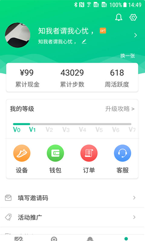 炼步(图3)