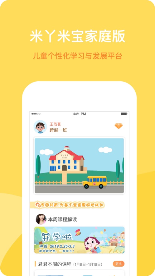 米丫米宝(图3)