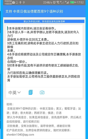 拍照日语翻译(图4)