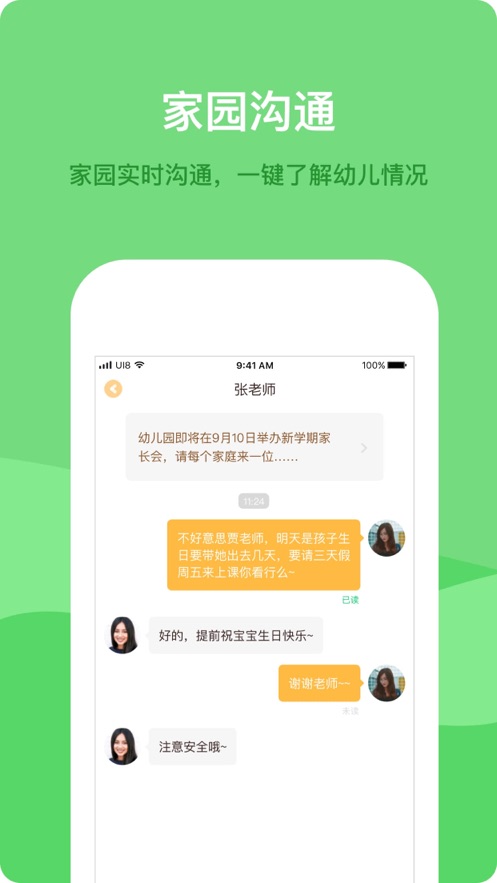 米丫米宝(图2)