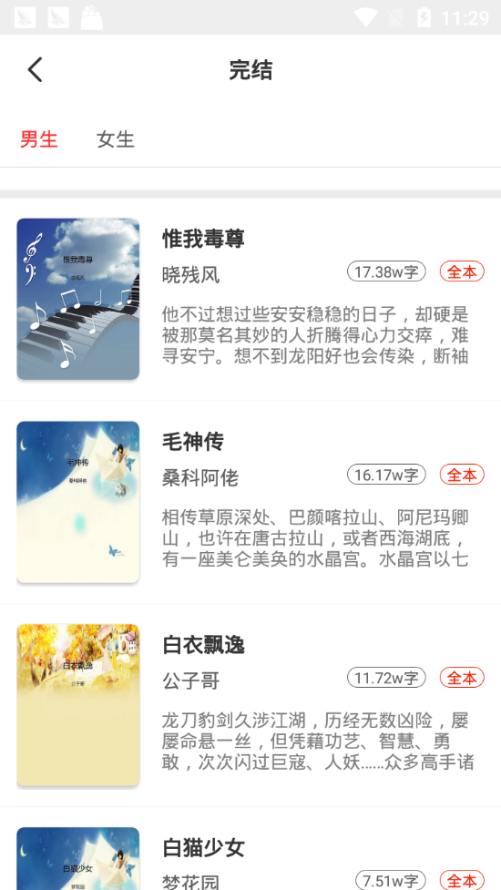 小说淘淘(图1)