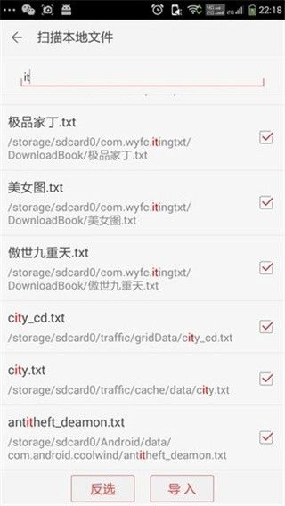 看小说听书(图4)