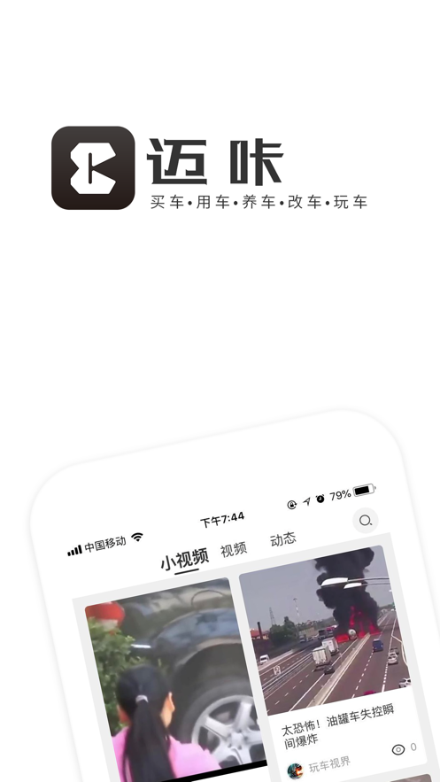 迈咔(图4)