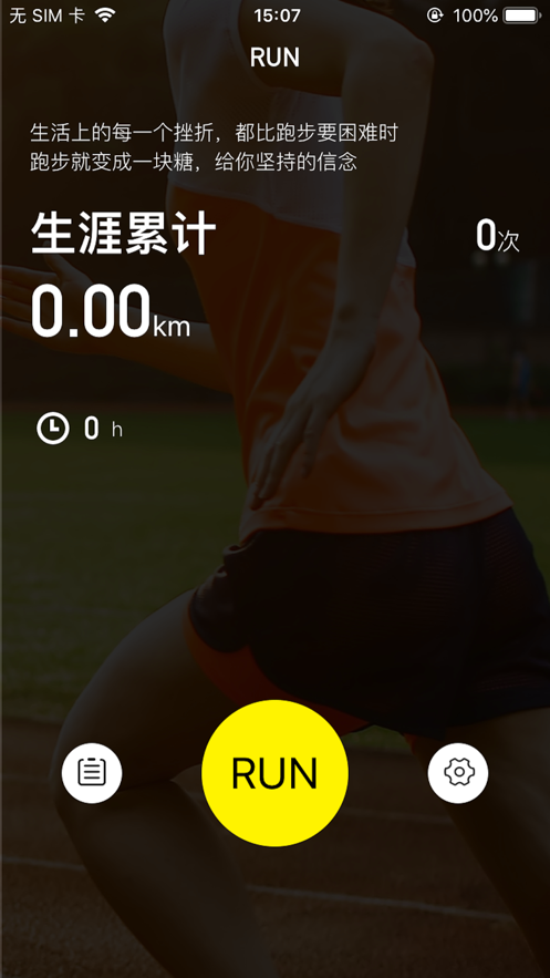 熊猫跑步(图4)