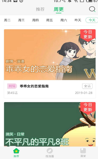 清惹漫画(图2)