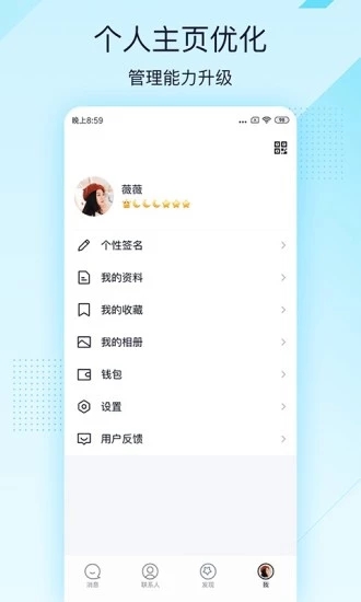 QQ极速版(图3)