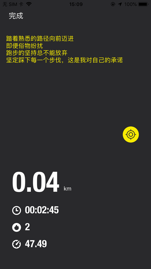 熊猫跑步(图1)