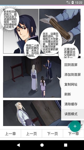 阅站漫画(图2)